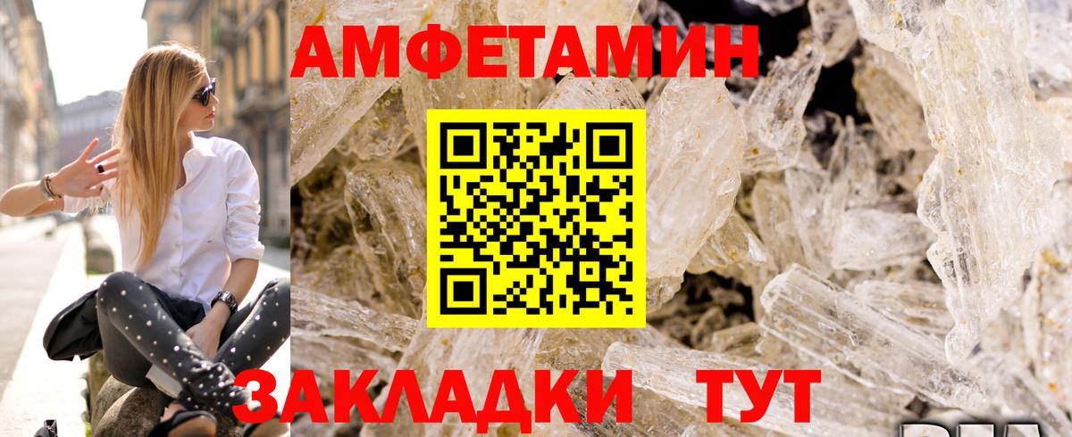 АМФЕТАМИН VHQ Полевской