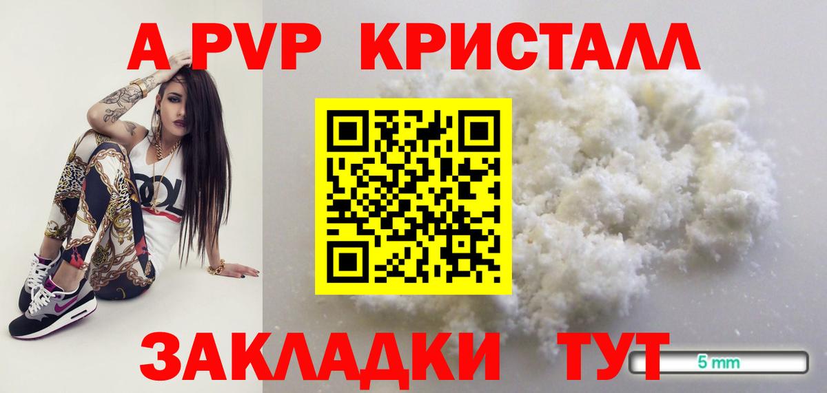 А ПВП VHQ  Alpha-PVP СК  APVP  Вход с VPN  Полевской  A PVP СК 