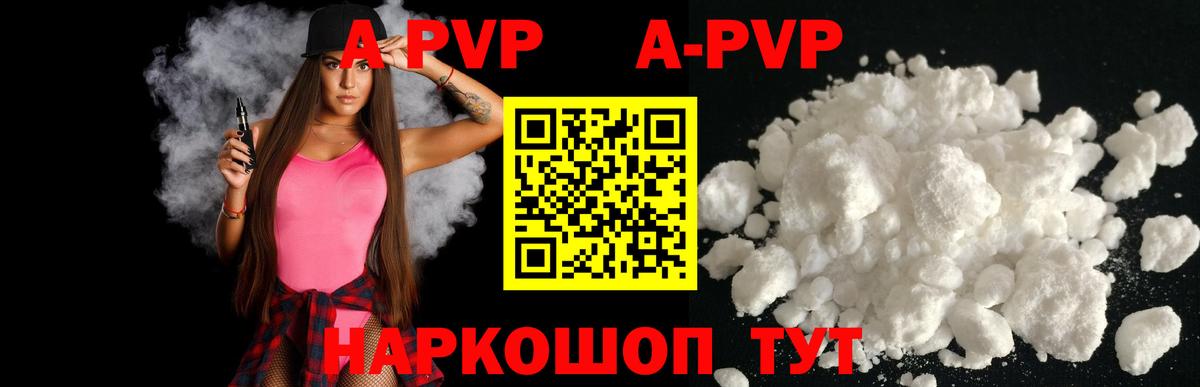 А ПВП крисы CK Полевской