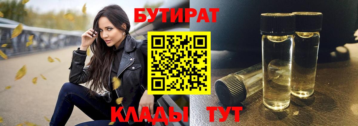 Бутират жидкий экстази Полевской