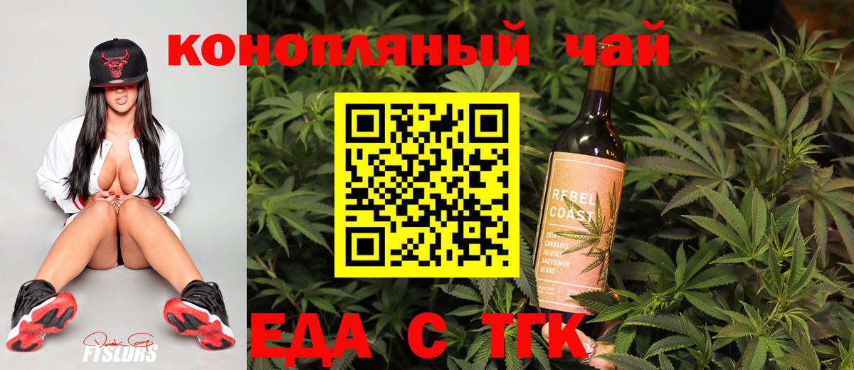 Полевской  Еда ТГК конопля  Вход с VPN 