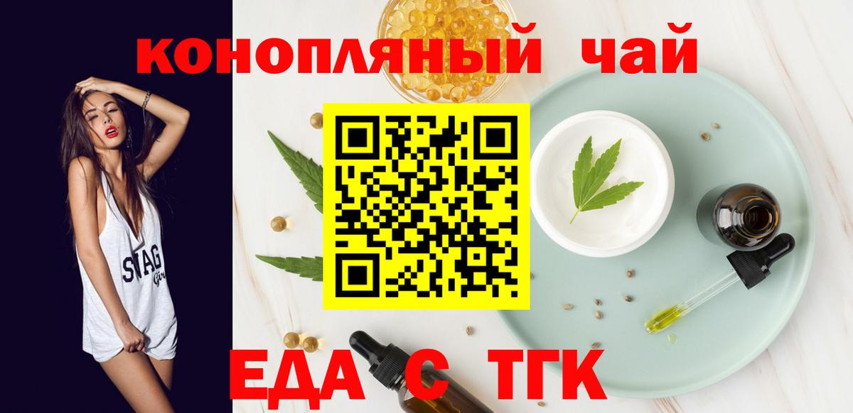 Еда ТГК марихуана Полевской