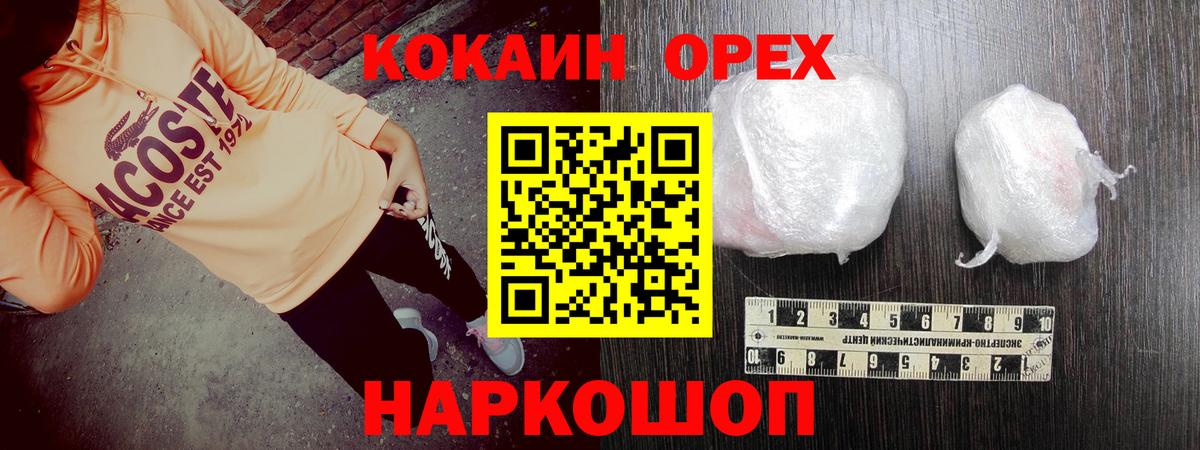 Полевской  COCAIN 99%  Вход с VPN  КОКАИН 98% 