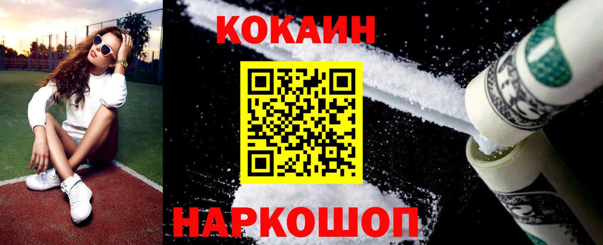 Кокаин VHQ Полевской