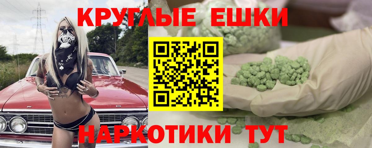 Полевской  ЭКСТАЗИ ешки  omg зеркало  наркота  Экстази таблы  Вход с VPN 