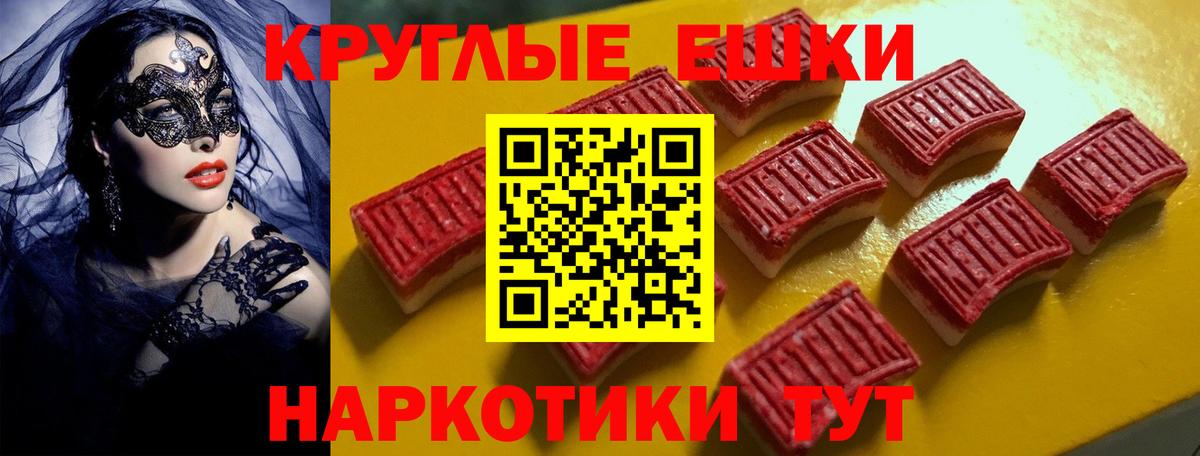 Ecstasy круглые Полевской