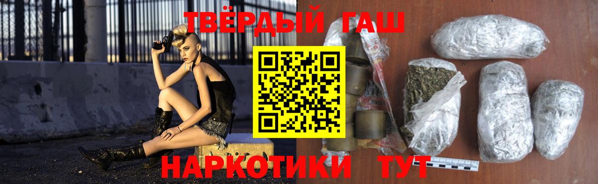 Гашиш убойный Полевской