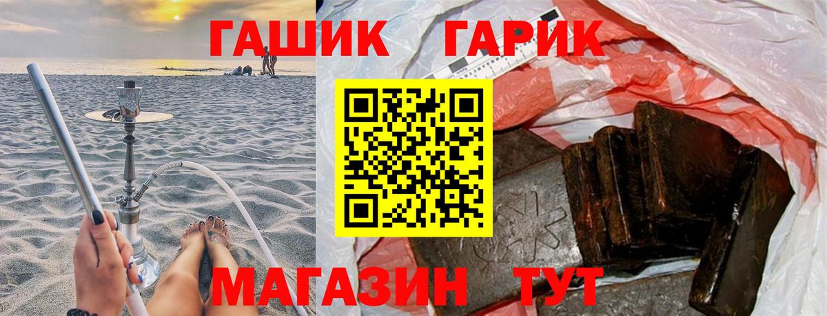 Полевской  Гашиш гарик  Вход с VPN  ГАШИШ  ГАШИШ убойный 