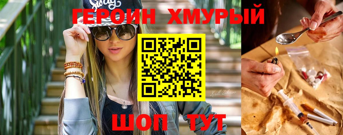 Героин афганец  Вход с VPN  Полевской 
