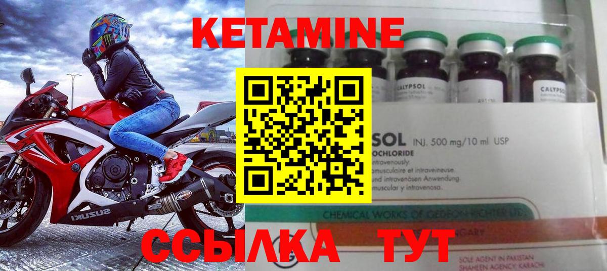 Полевской  Кетамин VHQ  Вход с VPN 