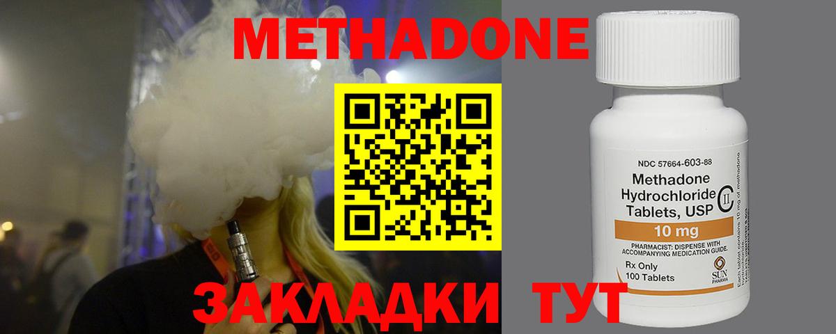 Метадон кристалл Полевской