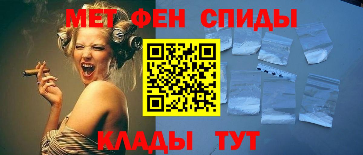Метамфетамин  Вход с VPN  Полевской  Метамфетамин Methamphetamine 
