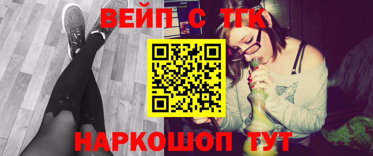 продажа наркотиков  Вход с VPN  Полевской  Дистиллят ТГК вейп с тгк  Дистиллят ТГК вейп 