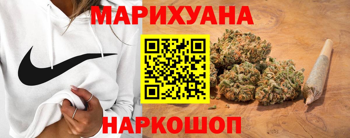 Полевской  Бошки Шишки ГИДРОПОН  Вход с VPN  Бошки марихуана Bruce Banner  Каннабис White Widow 